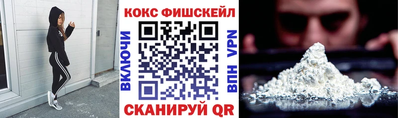 OMG   Кодинск  Cocaine FishScale  хочу  