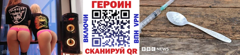 ГЕРОИН Афган  Кодинск 