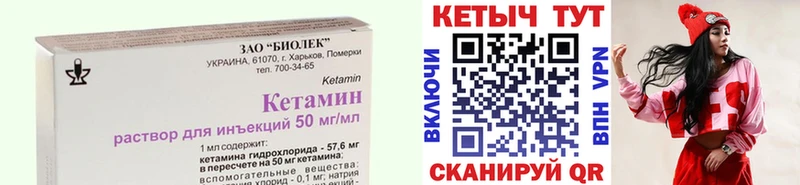Кетамин ketamine  наркотики  Кодинск 