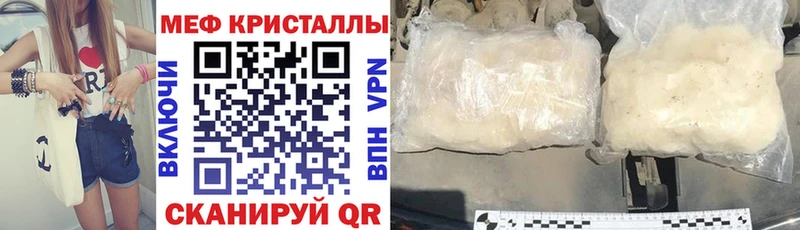 МЯУ-МЯУ mephedrone  сколько стоит  Кодинск 