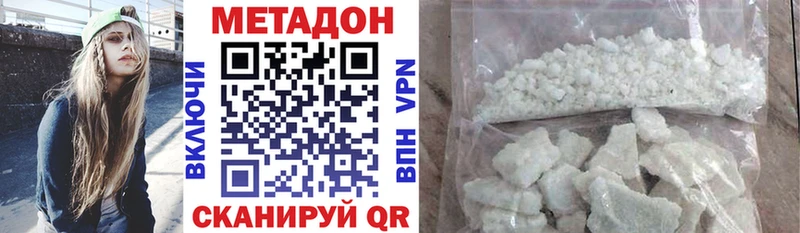 МЕТАДОН methadone  mega как зайти  Кодинск 